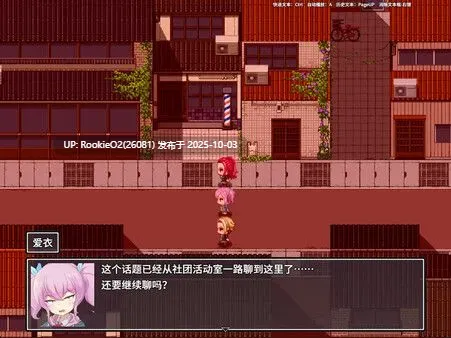 [日式RPG/中文/2D步兵] 爱衣与恶魔与渔网诅咒 STEAM官方中文步兵版 [1.1G/新作]-第11张图片-萌站