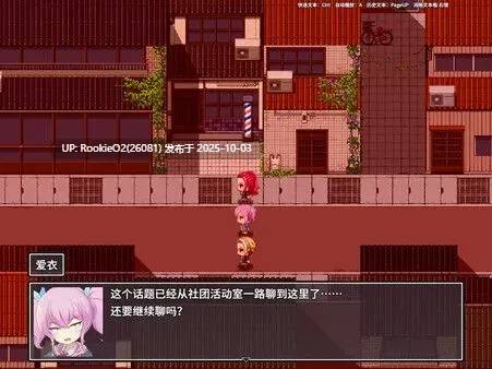 [日式RPG/中文/2D步兵] 爱衣与恶魔与渔网诅咒 STEAM官方中文步兵版 [1.1G/新作]-第12张图片-萌站