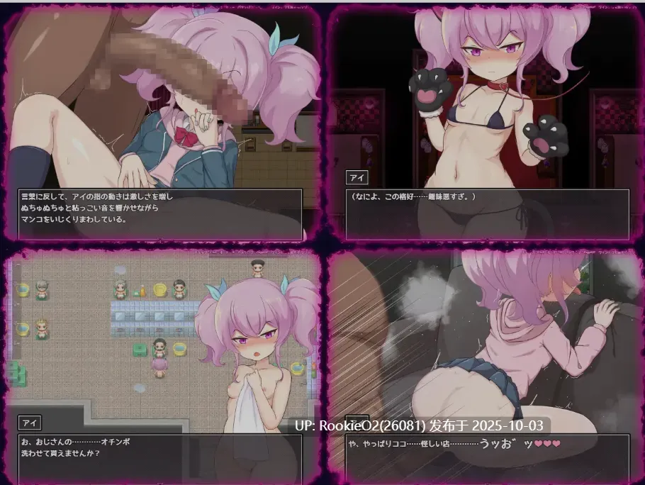 [日式RPG/中文/2D步兵] 爱衣与恶魔与渔网诅咒 STEAM官方中文步兵版 [1.1G/新作]-第14张图片-萌站