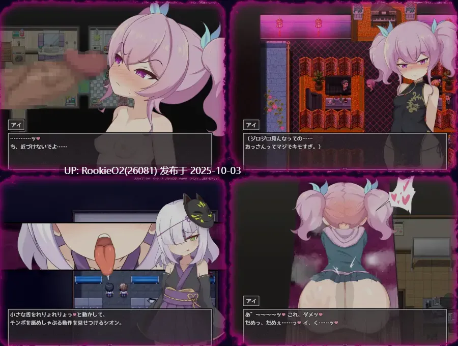 [日式RPG/中文/2D步兵] 爱衣与恶魔与渔网诅咒 STEAM官方中文步兵版 [1.1G/新作]-第19张图片-萌站
