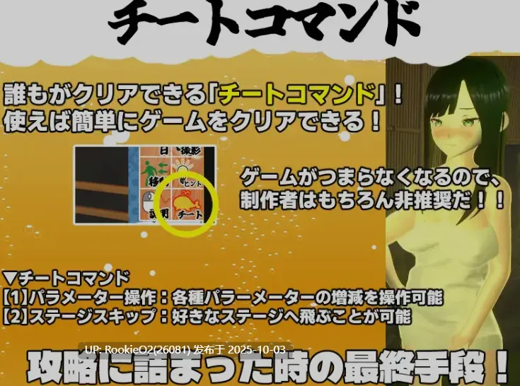 [互动3D游戏/AI汉化/全动态/NTR] 想和我的女友do爱吗～混浴温泉 2！ Ver1.02 AI汉化版 [1.4G/全CV]-第10张图片-萌站