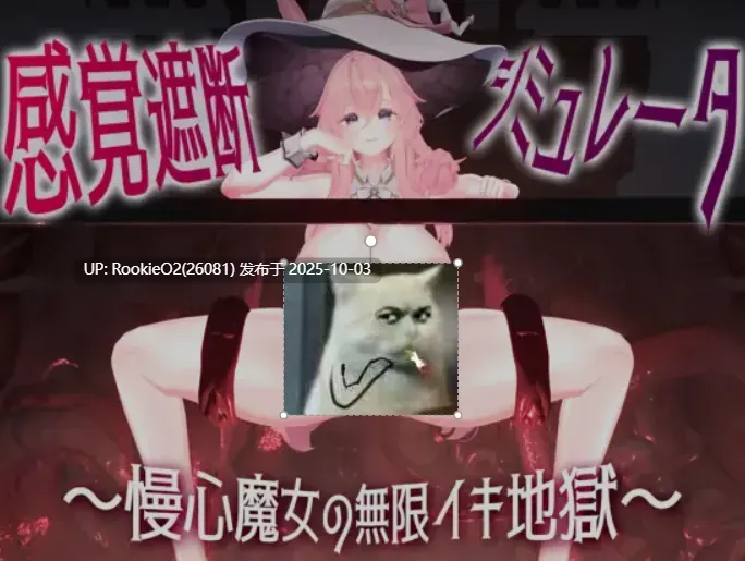 [互动SLG/全动态] 感官阻断模拟器-高傲魔女的无限快感地狱 dl版 [1.1G/新作/全CV]-第5张图片-萌站