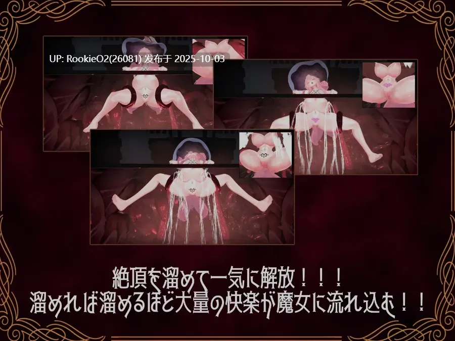 [互动SLG/全动态] 感官阻断模拟器-高傲魔女的无限快感地狱 dl版 [1.1G/新作/全CV]-第6张图片-萌站