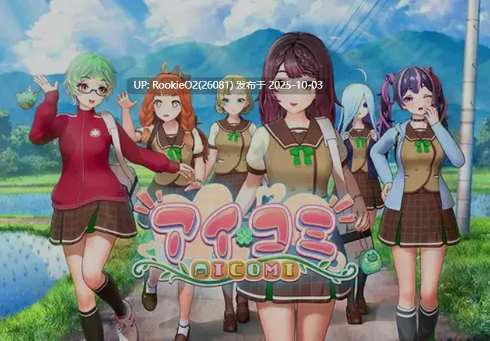 [3D互动/AI汉化/全动态] [I社新作] AI COMI /アイコミ Ver1.01 AI汉化版 [30.8G/新作/全CV]-第5张图片-萌站