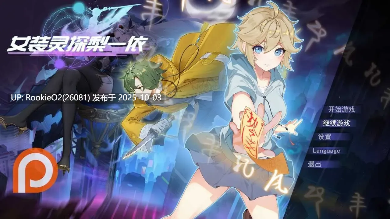 [RPG/中文/2D步兵] 女装灵探梨一依 Ver0.4.0 官方中文步兵版 [1.2G/更新]-第7张图片-萌站