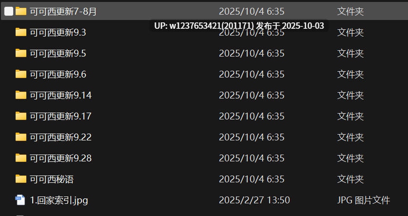 【秘语空间】抖音可可西合集【990P 221V 4.4G】-第2张图片-萌站