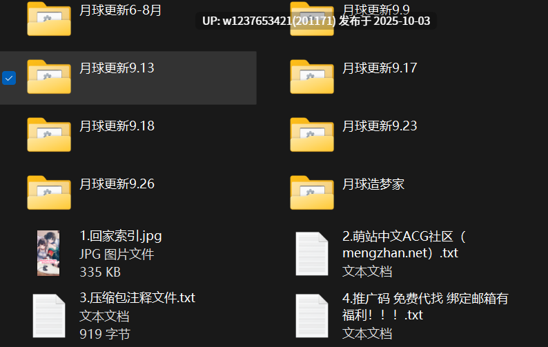 【秘语空间】抖音月球造梦家合集【360P 76V-866M】