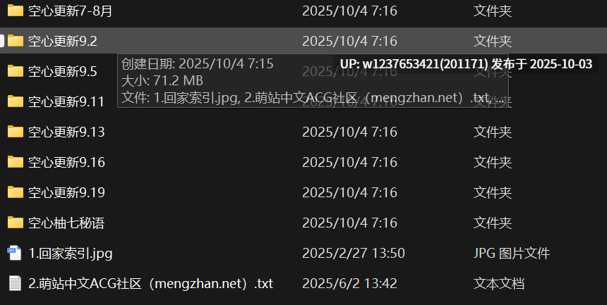 【秘语空间】抖音空心柚七合集【110P 74V-1.68G】