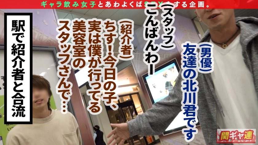 【透明度100%超絶美乳美女ギャラ飲みに降臨】ベビーフェイスに抜群のプロポーション！笑顔がカワイイおしとやか美女と横浜満喫デート→ギャラ飲み3Pセックスnight♪お願いされたらノリに任せてセックスしちゃう田舎の美女の正体は、超敏感体質で腰をくねらせて喘ぐ蛇女だった！！おま○こ全開のM字姿で公開放尿！！清楚なのに恐ろしく卑猥な表情でイキ乱れる…ユウちゃんの不思議な魅力にどっぷりハマって射精連発！！【関東ギャラ飲み連盟NO.3 ゆう】-第3张图片-萌站