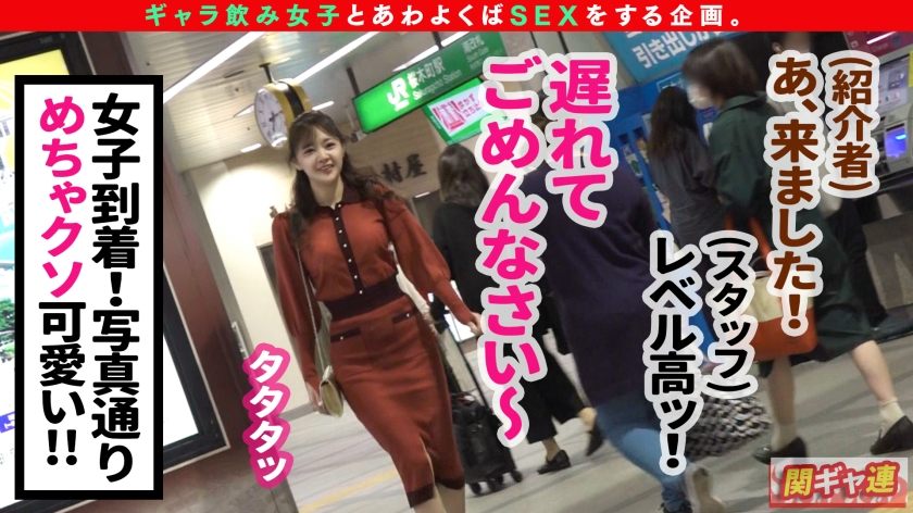 【透明度100%超絶美乳美女ギャラ飲みに降臨】ベビーフェイスに抜群のプロポーション！笑顔がカワイイおしとやか美女と横浜満喫デート→ギャラ飲み3Pセックスnight♪お願いされたらノリに任せてセックスしちゃう田舎の美女の正体は、超敏感体質で腰をくねらせて喘ぐ蛇女だった！！おま○こ全開のM字姿で公開放尿！！清楚なのに恐ろしく卑猥な表情でイキ乱れる…ユウちゃんの不思議な魅力にどっぷりハマって射精連発！！【関東ギャラ飲み連盟NO.3 ゆう】-第6张图片-萌站