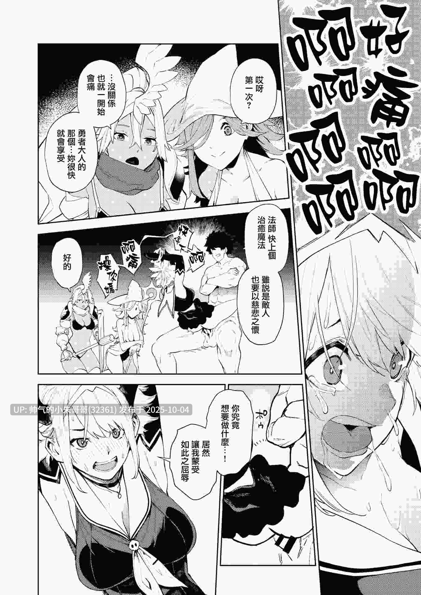 ねぇ、シコってよ[无修正] [189p+178m]-第6张图片-萌站