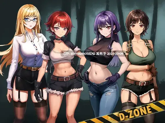 【DLsite/动态/汉化/实时汉化/CV/女主人公/僵尸/丧尸/恐怖/命令/强迫/异种X】D-Zone v1.02 D-Zone v1.02【RJ01151287/社团名:NovaXProject/声优:そらまめ。/口谷亜夜/森野めぐむ/道楽みぃ】-第4张图片-萌站 【DLsite/动态/汉化/实时汉化/CV/女主人公/僵尸/丧尸/恐怖/命令/强迫/异种X】D-Zone v1.02 D-Zone v1.02【RJ01151287/社团名:NovaXProject/声优:そらまめ。/口谷亜夜/森野めぐむ/道楽みぃ】-第4张图片-萌站