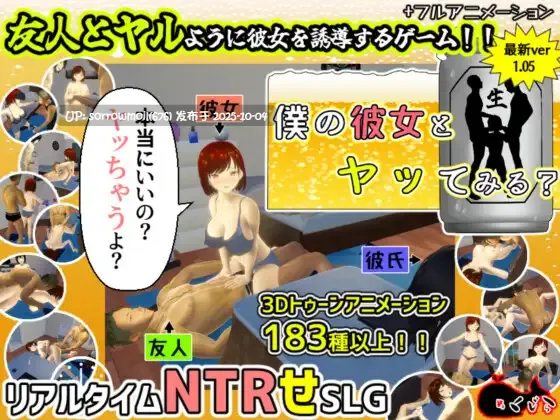 【DLsite/汉化/系列/触摸/抚摸/动画/3D作品/海王/花花公子/被NTR(苦主视角)/内射/中出/挑逗/调情/巨乳/爆乳】僕の彼女とヤッてみる? 试试和我的女友做爱?Ver1.02【RJ01081159/社团名:めくじら】-第2张图片-萌站 【DLsite/汉化/系列/触摸/抚摸/动画/3D作品/海王/花花公子/被NTR(苦主视角)/内射/中出/挑逗/调情/巨乳/爆乳】僕の彼女とヤッてみる? 试试和我的女友做爱?Ver1.02【RJ01081159/社团名:めくじら】-第2张图片-萌站