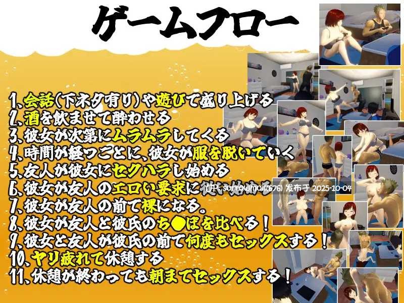 【DLsite/汉化/系列/触摸/抚摸/动画/3D作品/海王/花花公子/被NTR(苦主视角)/内射/中出/挑逗/调情/巨乳/爆乳】僕の彼女とヤッてみる? 试试和我的女友做爱?Ver1.02【RJ01081159/社团名:めくじら】-第7张图片-萌站 【DLsite/汉化/系列/触摸/抚摸/动画/3D作品/海王/花花公子/被NTR(苦主视角)/内射/中出/挑逗/调情/巨乳/爆乳】僕の彼女とヤッてみる? 试试和我的女友做爱?Ver1.02【RJ01081159/社团名:めくじら】-第7张图片-萌站