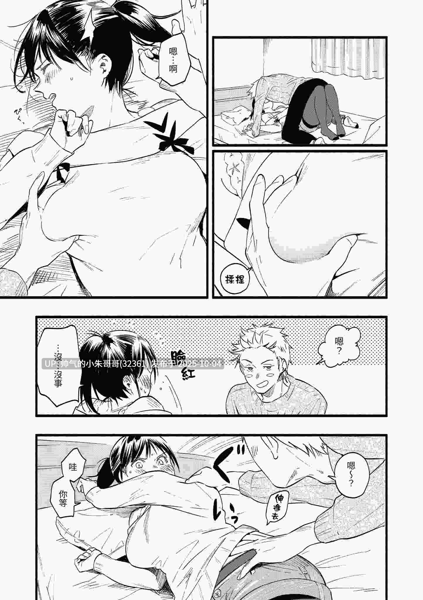 色彩缤纷 [无修正] [182p+127m]-第4张图片-萌站