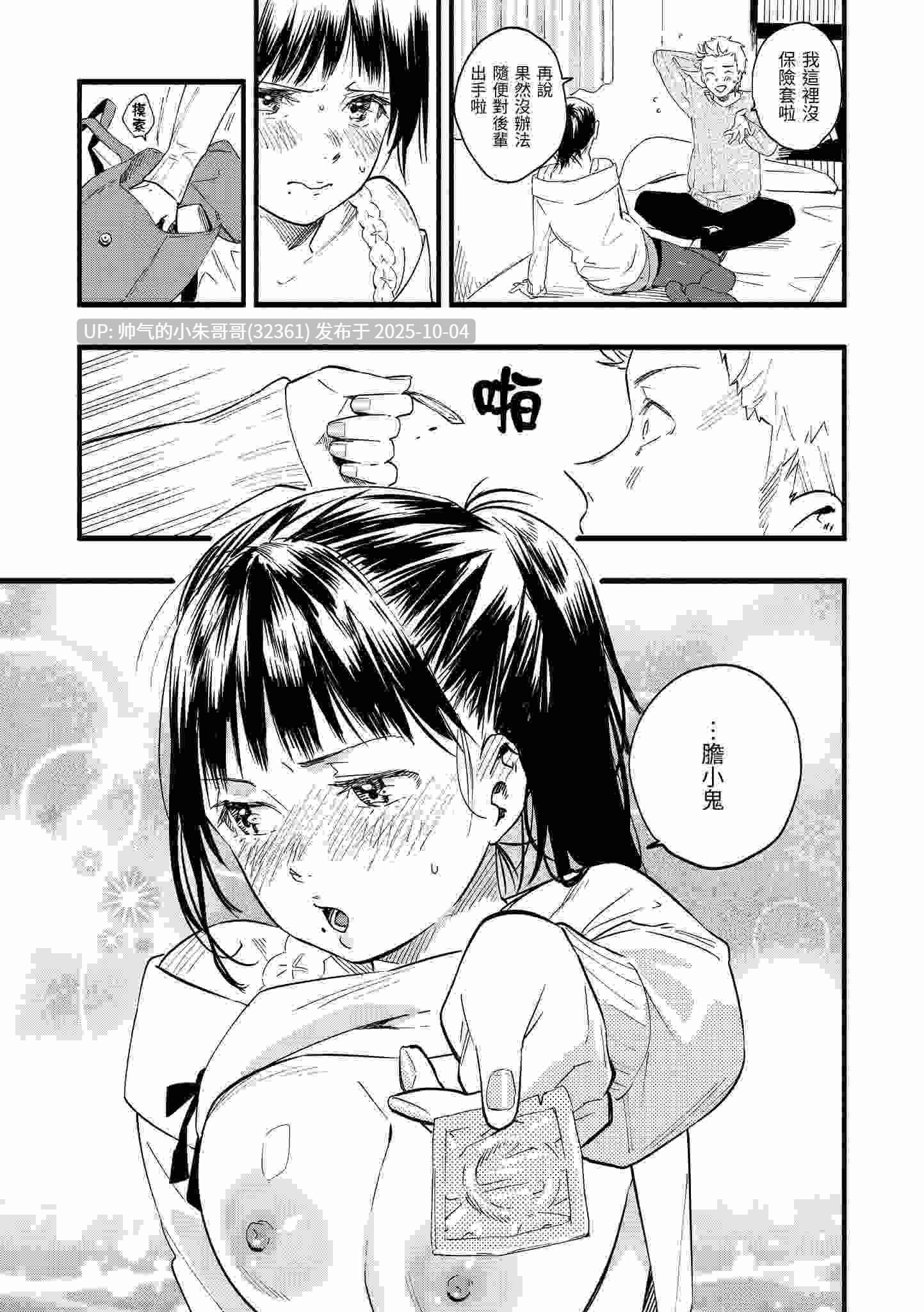 色彩缤纷 [无修正] [182p+127m]-第8张图片-萌站