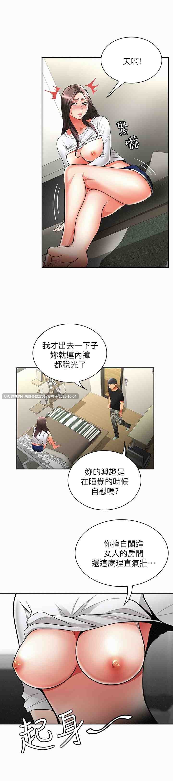 报告夫人 01-43話[完結]pdf