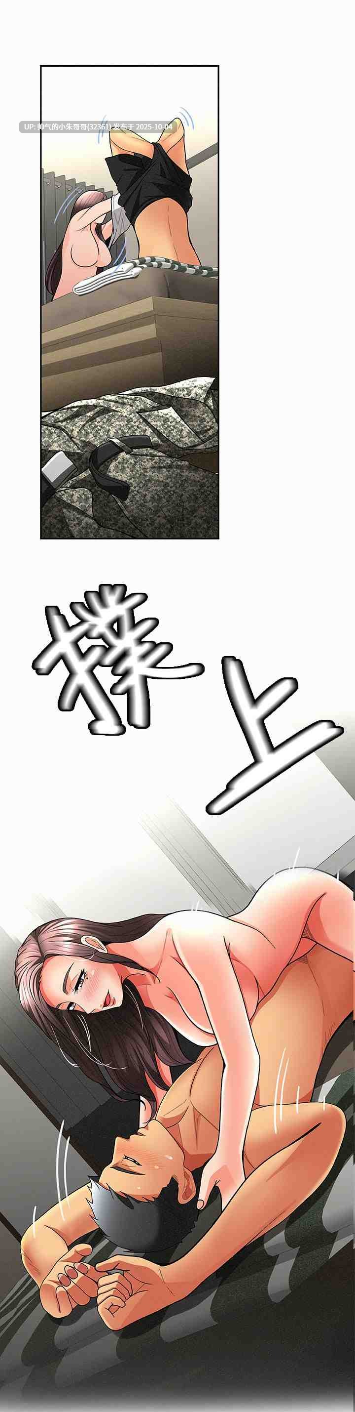 报告夫人 01-43話[完結]pdf-第2张图片-萌站