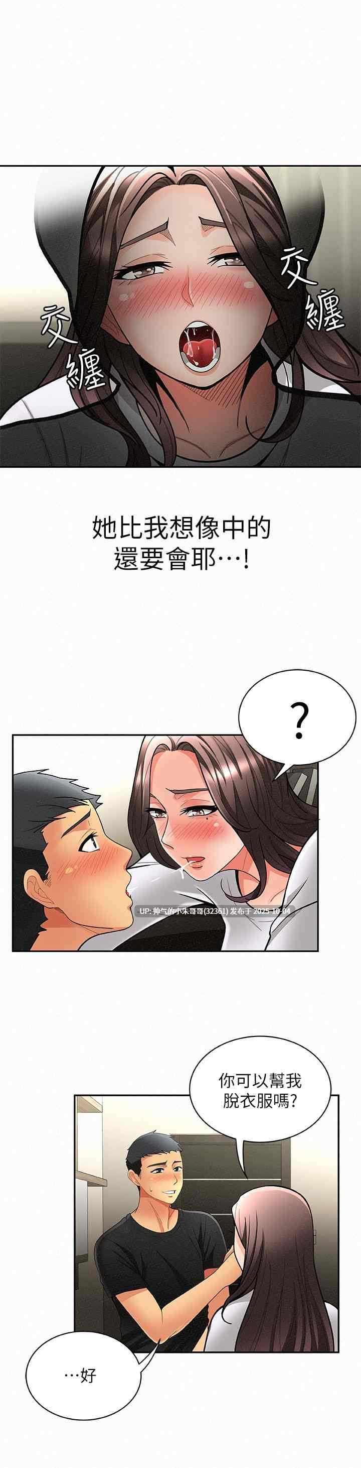 报告夫人 01-43話[完結]pdf-第7张图片-萌站