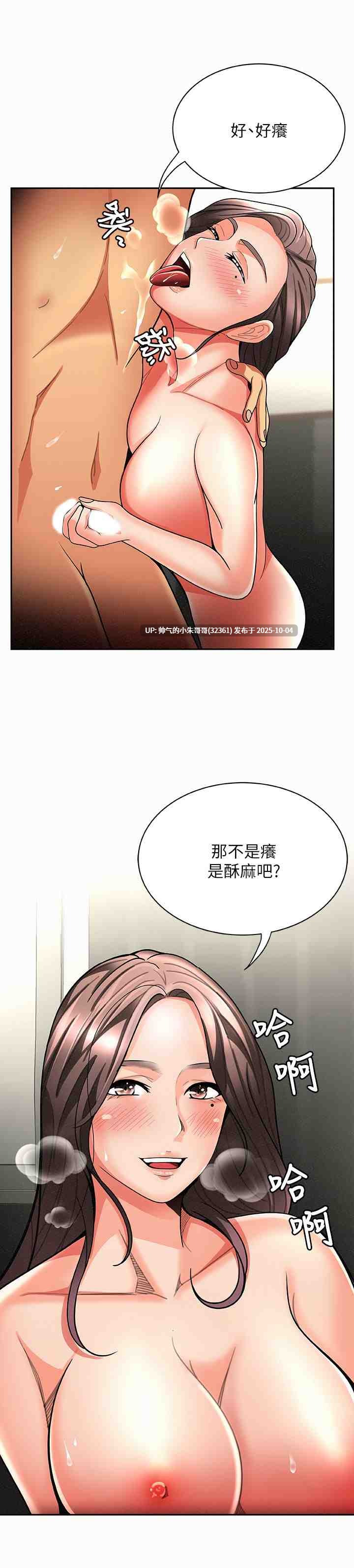 报告夫人 01-43話[完結]pdf-第9张图片-萌站