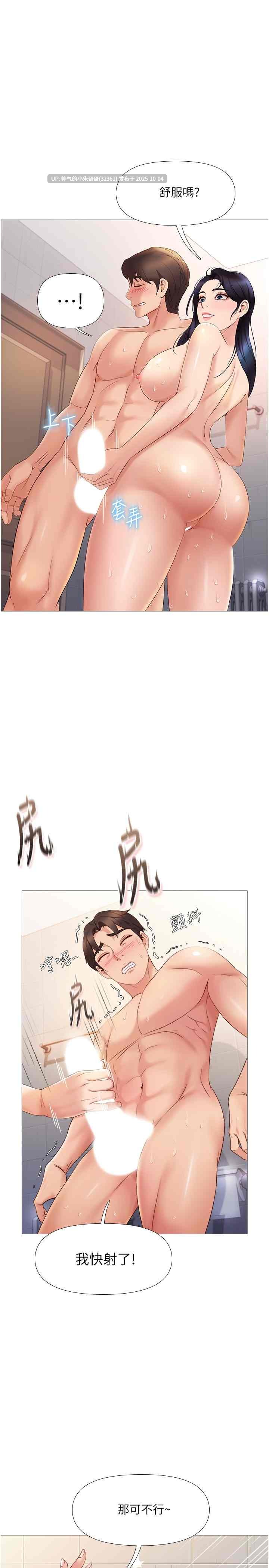 女兒閨蜜都歸ME 1-118end  pdf【1.35g】-第6张图片-萌站