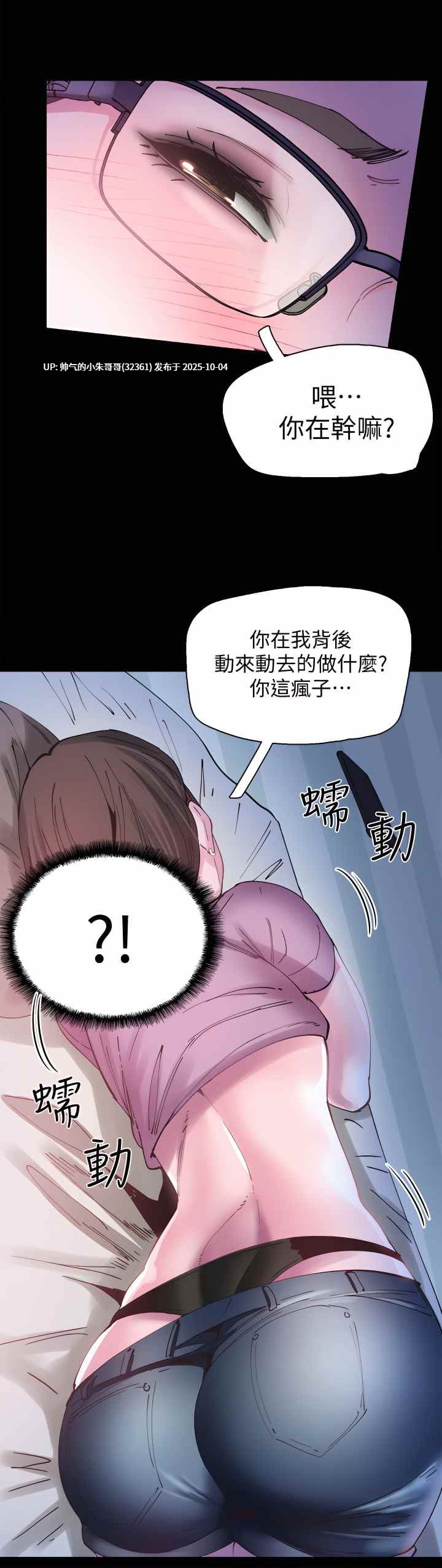 校園LIVE秀 1-67話 [完結][無水印]pdf-第2张图片-萌站