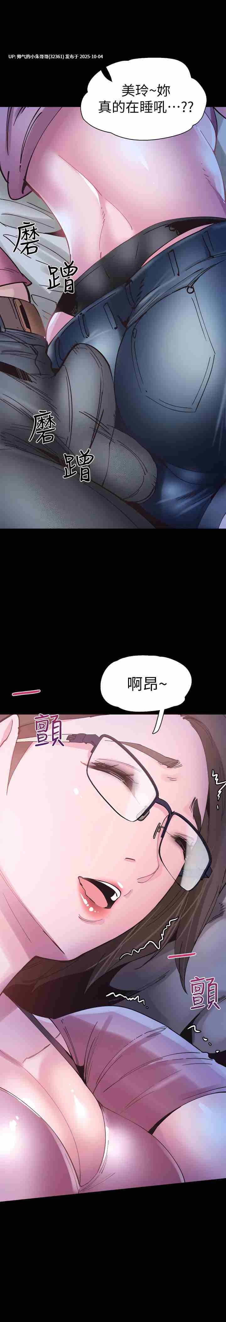 校園LIVE秀 1-67話 [完結][無水印]pdf-第3张图片-萌站