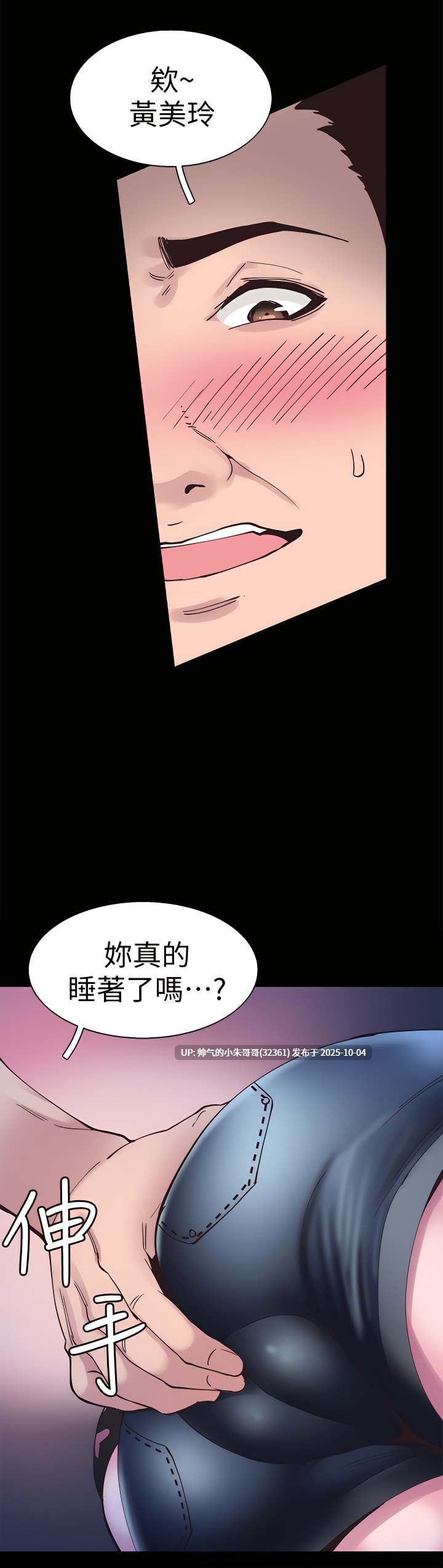校園LIVE秀 1-67話 [完結][無水印]pdf-第5张图片-萌站