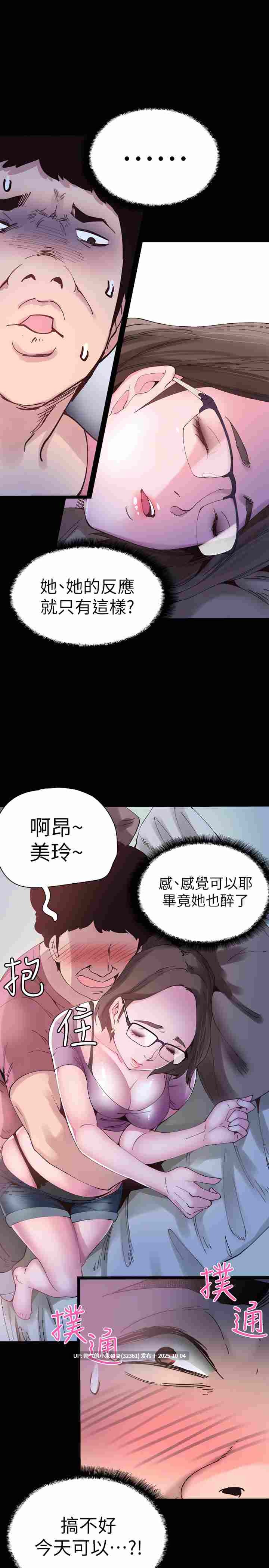 校園LIVE秀 1-67話 [完結][無水印]pdf-第6张图片-萌站