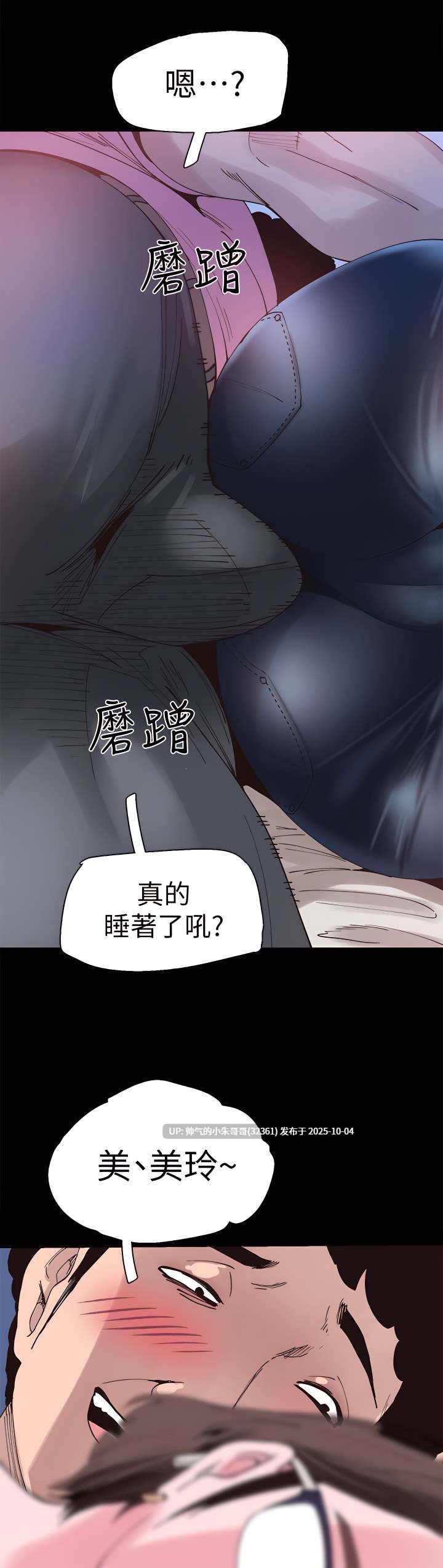 校園LIVE秀 1-67話 [完結][無水印]pdf-第8张图片-萌站