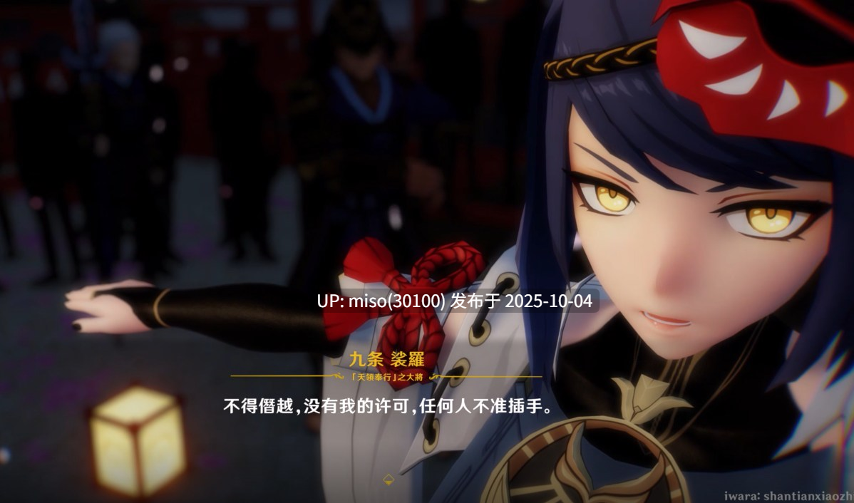 8.21.12.24 九条裟罗-第3张图片-萌站