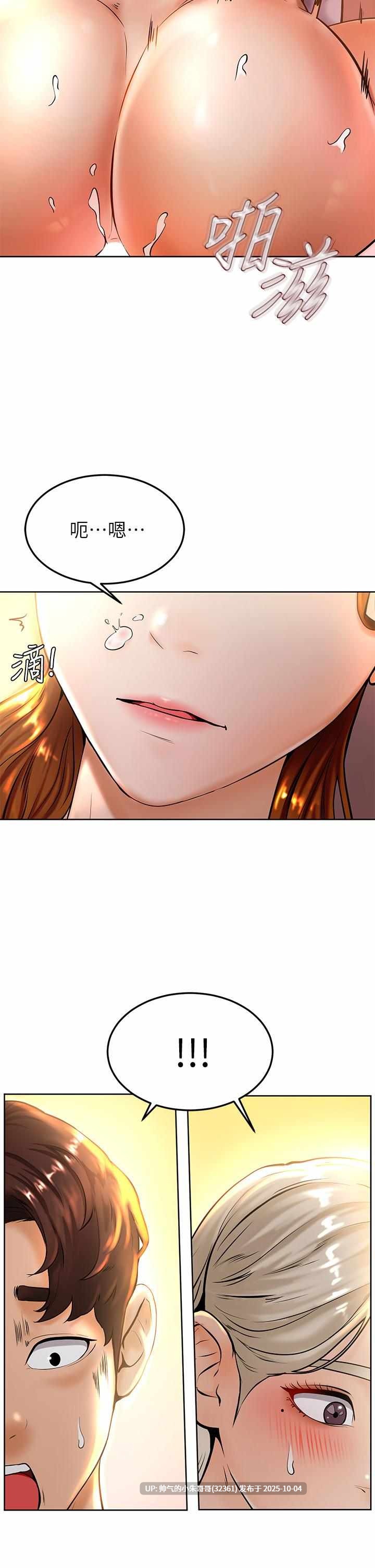 學弟,甘巴爹捏! 1-45end-第7张图片-萌站