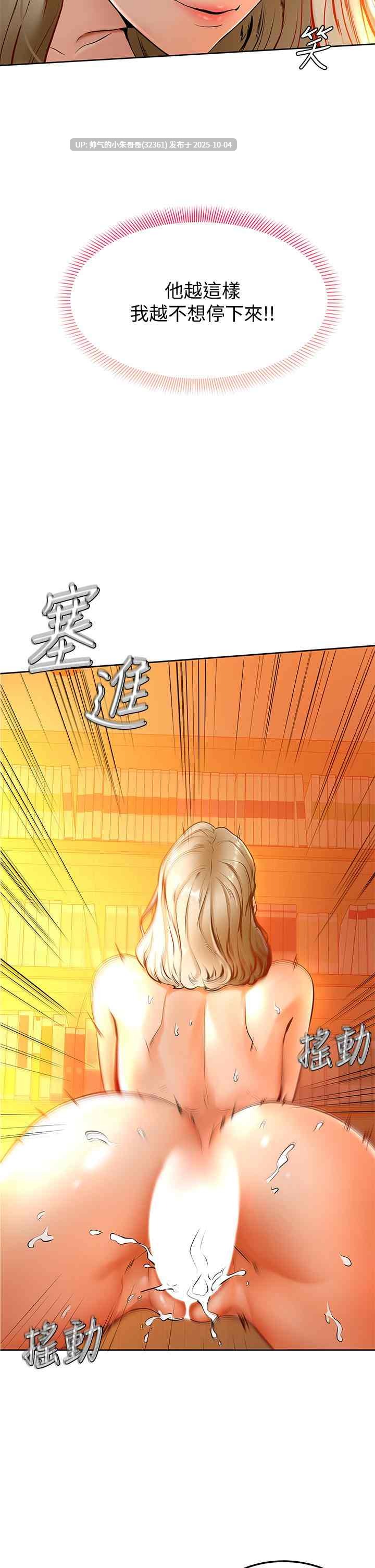 學弟,甘巴爹捏! 1-45end-第9张图片-萌站