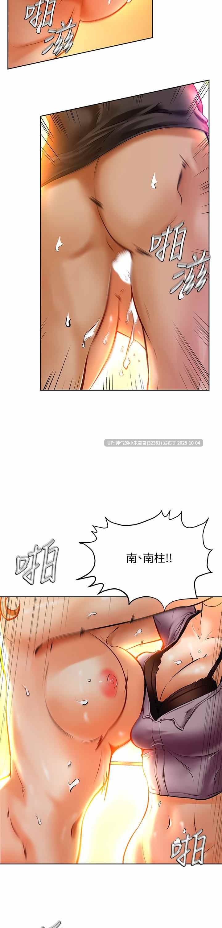 學弟,甘巴爹捏! 1-45end-第15张图片-萌站