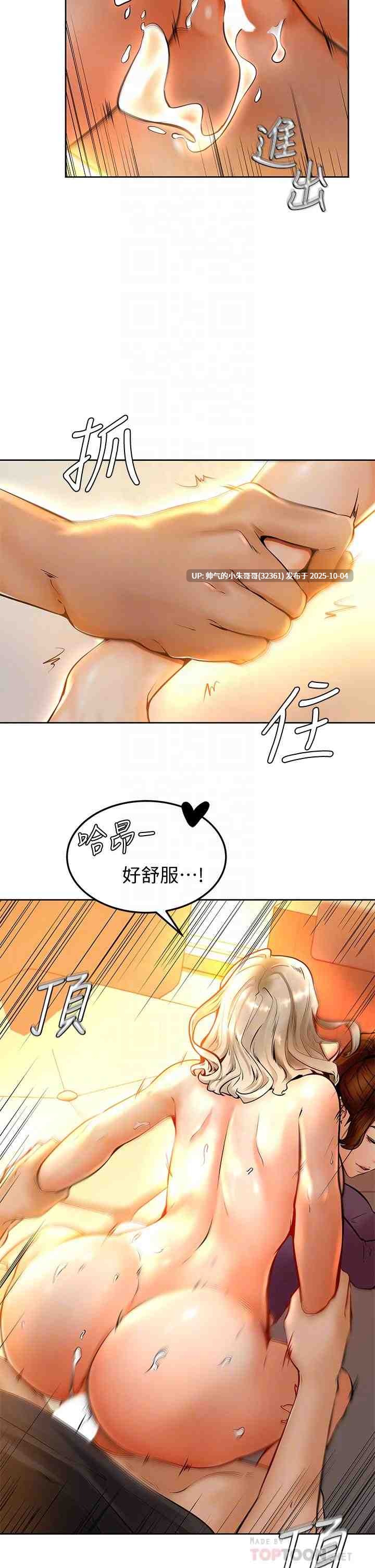 學弟,甘巴爹捏! 1-45end-第16张图片-萌站