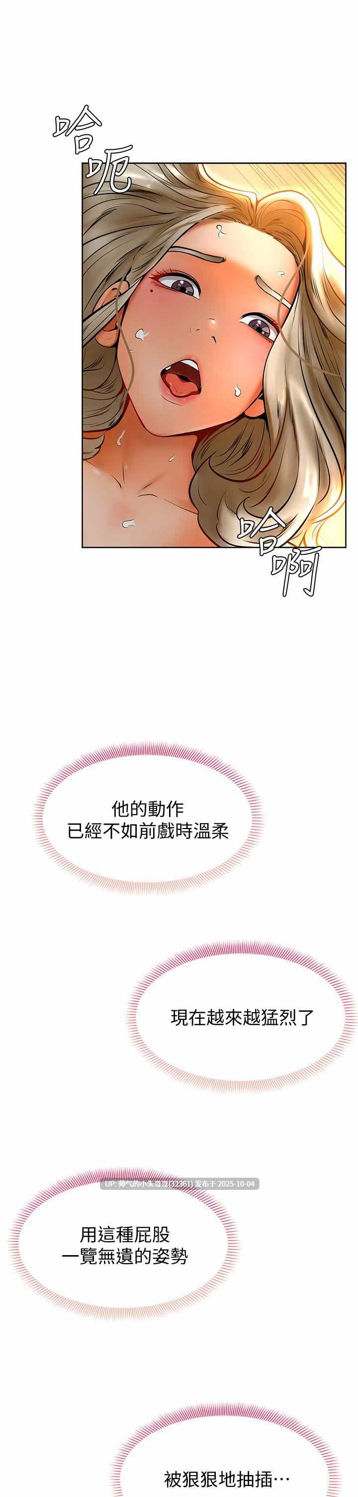 學弟,甘巴爹捏! 1-45end-第18张图片-萌站