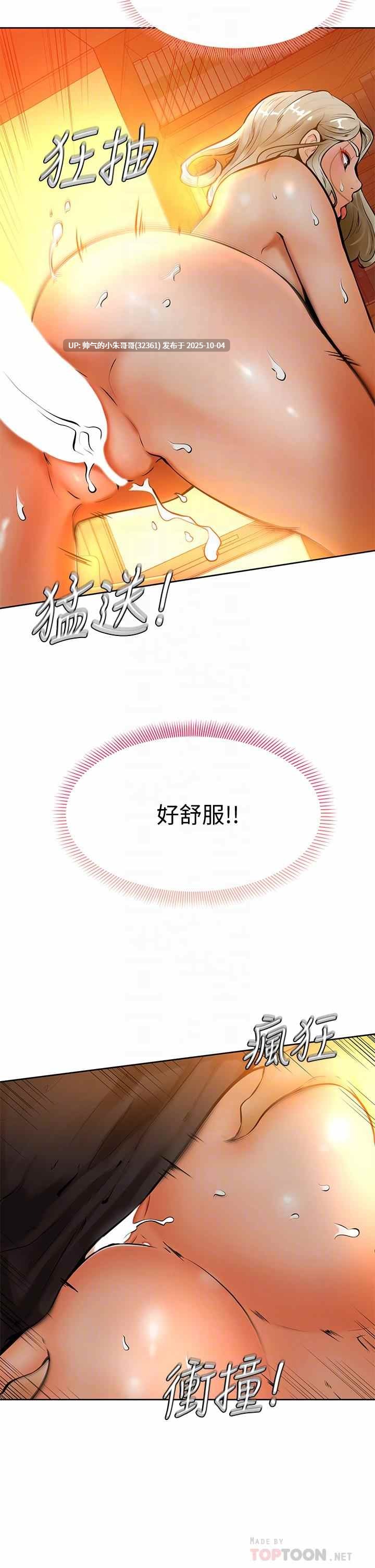學弟,甘巴爹捏! 1-45end-第19张图片-萌站