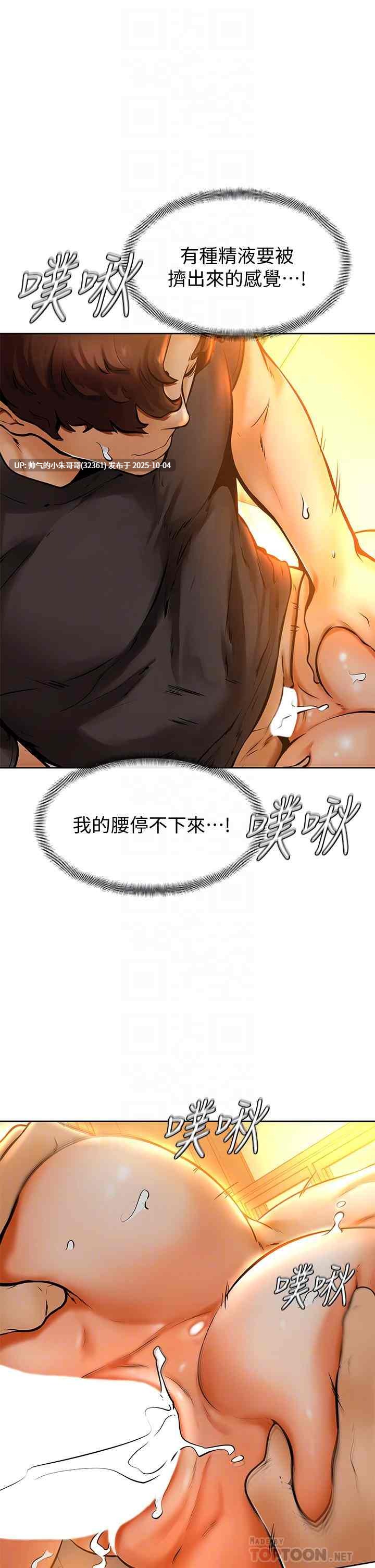 學弟,甘巴爹捏! 1-45end-第20张图片-萌站