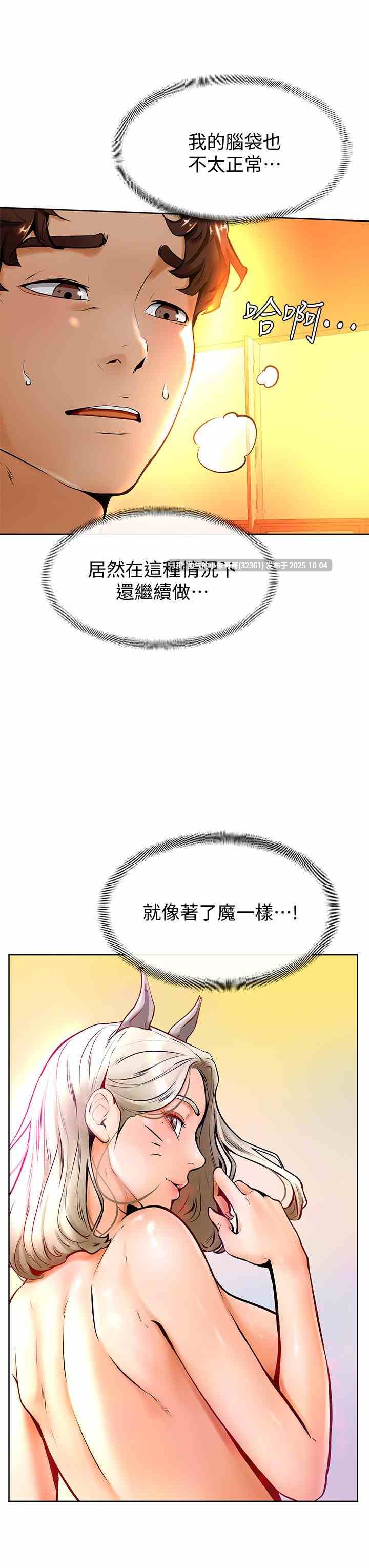 學弟,甘巴爹捏! 1-45end-第21张图片-萌站