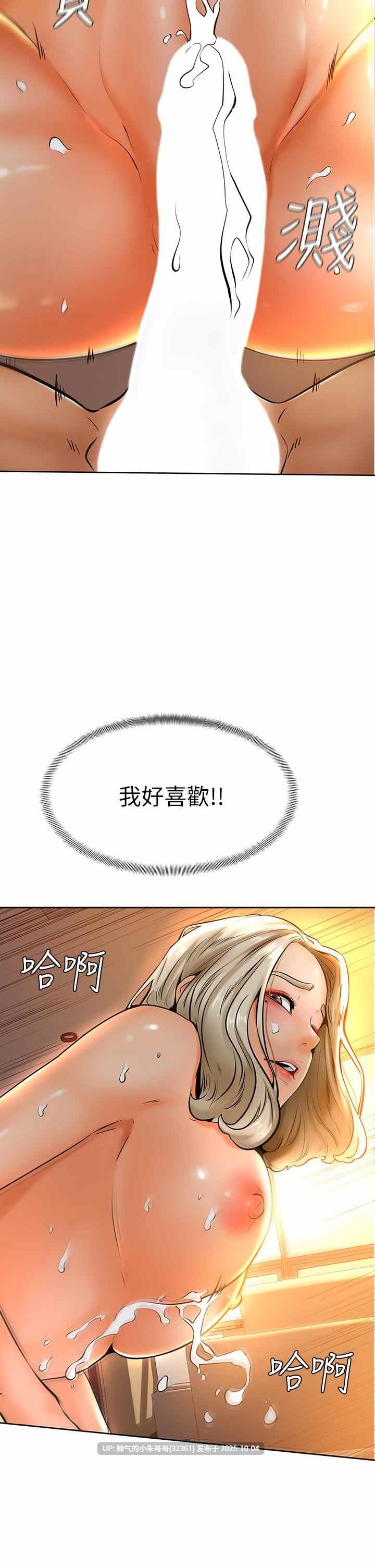 學弟,甘巴爹捏! 1-45end-第24张图片-萌站