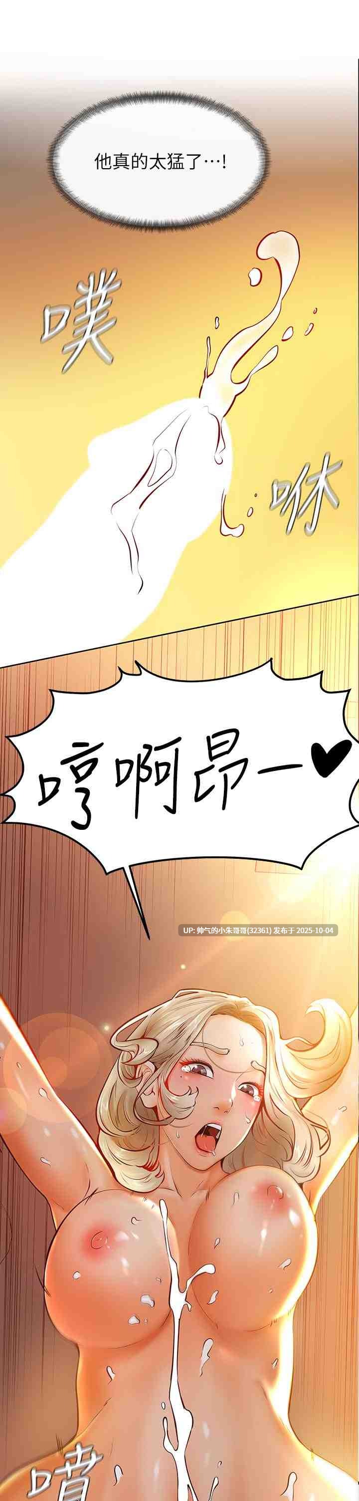 學弟,甘巴爹捏! 1-45end-第25张图片-萌站