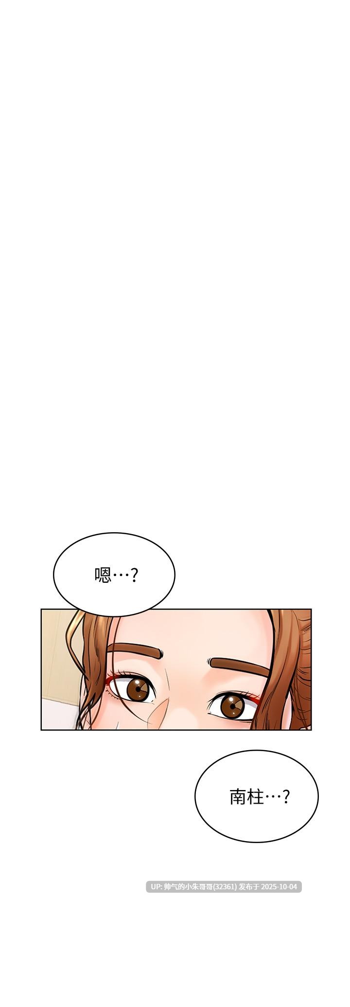 學弟,甘巴爹捏! 1-45end-第26张图片-萌站