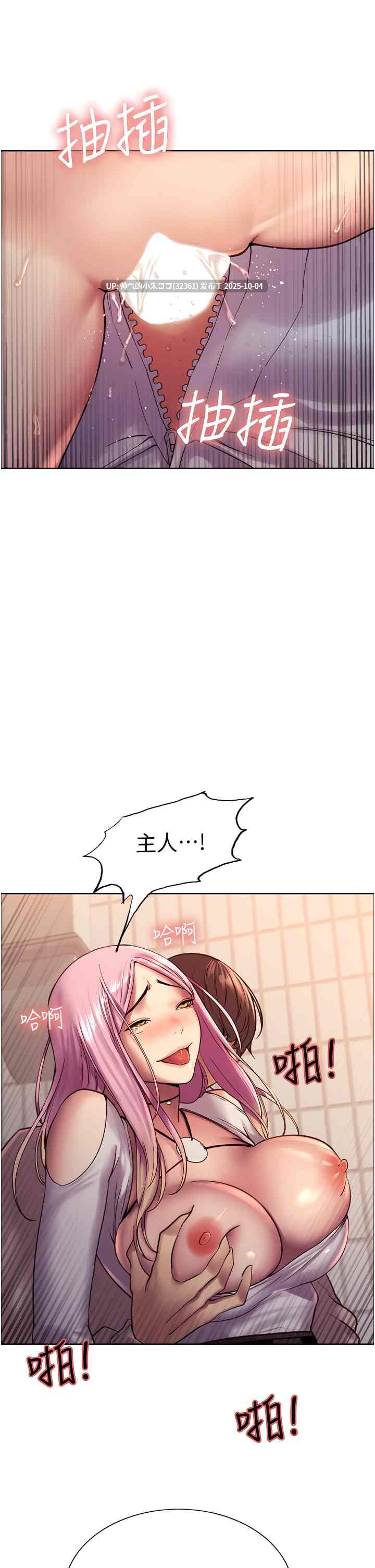 色轮眼 第一季+第二季pdf【2.5g】-第7张图片-萌站