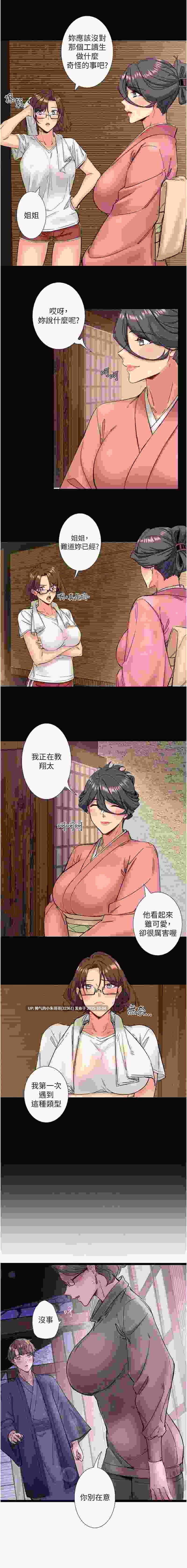 秘密溫泉：混湯旅館 完结1-36+外传1-3 合并pdf【530m】
