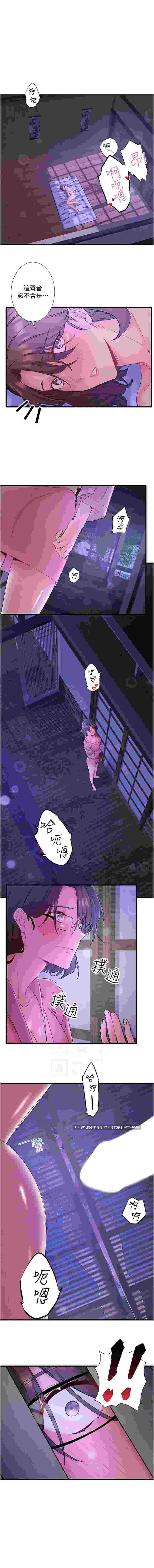 秘密溫泉：混湯旅館 完结1-36+外传1-3 合并pdf【530m】-第5张图片-萌站