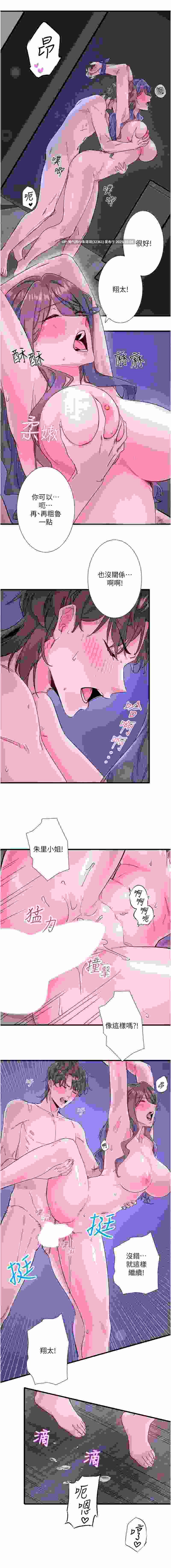秘密溫泉：混湯旅館 完结1-36+外传1-3 合并pdf【530m】-第6张图片-萌站