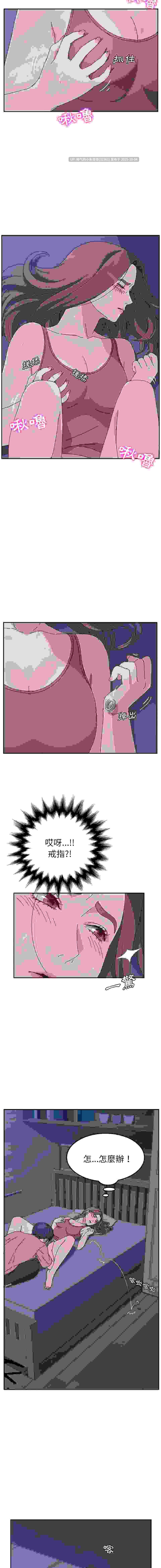 她們的惡作劇 1-53話[完結]pdf【520m】-第2张图片-萌站
