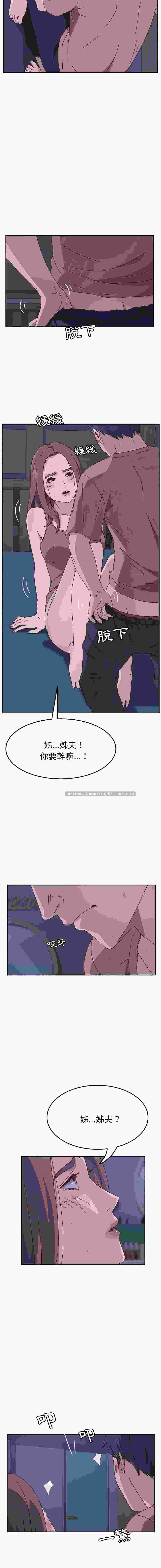 她們的惡作劇 1-53話[完結]pdf【520m】-第6张图片-萌站