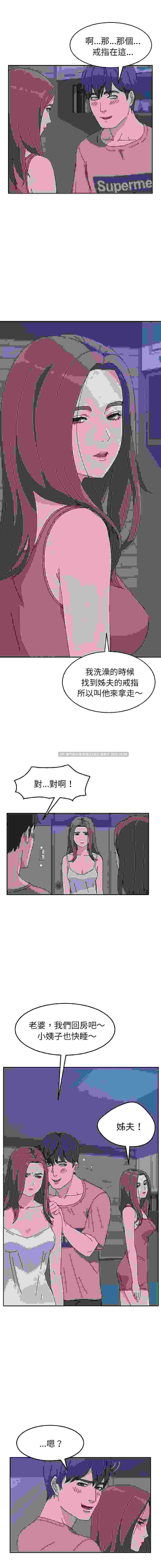 她們的惡作劇 1-53話[完結]pdf【520m】-第8张图片-萌站