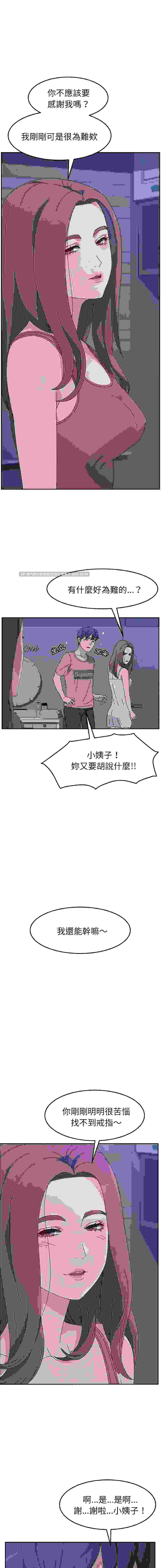她們的惡作劇 1-53話[完結]pdf【520m】-第9张图片-萌站
